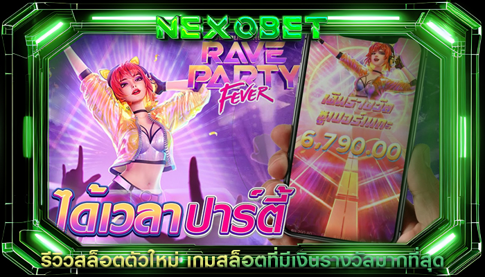 รีวิวสล็อตตัวใหม่ เกมสล็อตที่มีเงินรางวัลมากที่สุด