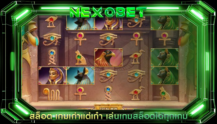สล็อต เกมเก่าแต่เก๋า เล่นเกมสล็อตได้ทุกเกม