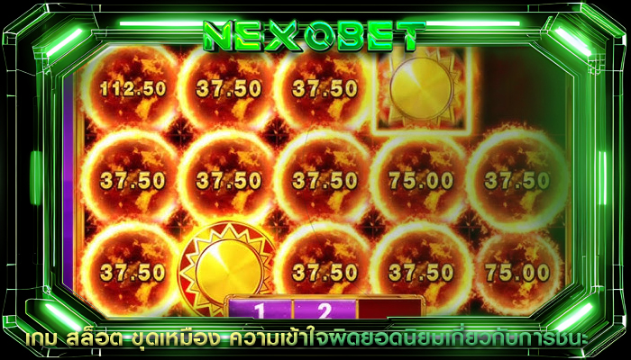 เกม สล็อต ขุดเหมือง ความเข้าใจผิดยอดนิยมเกี่ยวกับการชนะ
