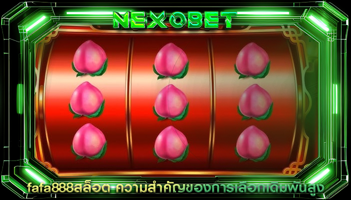 fafa888สล็อต ความสำคัญของการเลือกเดิมพันสูง