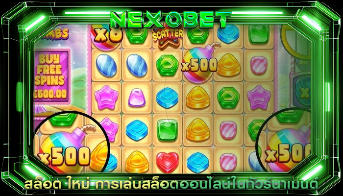 สล็อต ใหม่ การเล่นสล็อตออนไลน์ในทัวร์นาเมนต์